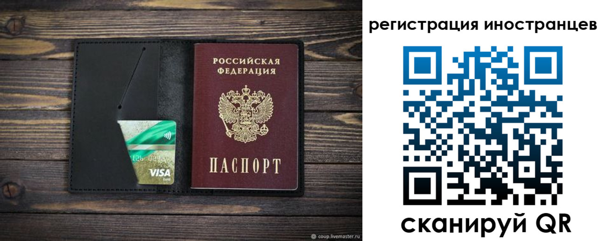 где прописаться в Чапаевске