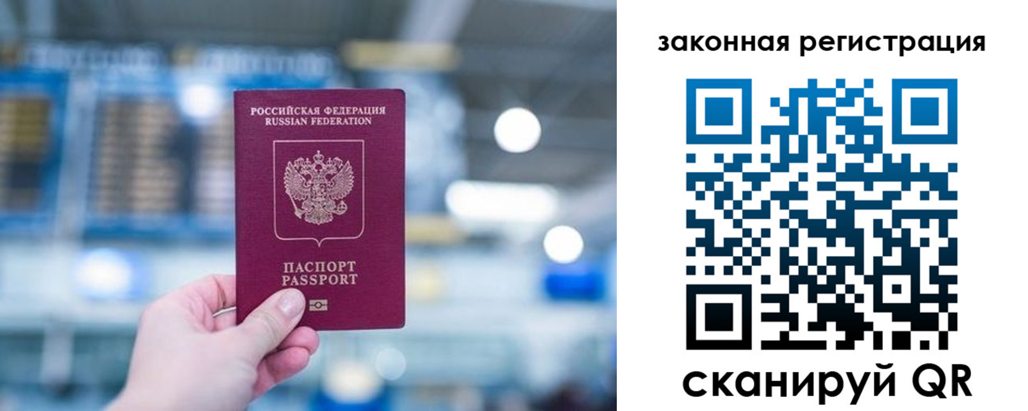 прописка поиск в Чапаевске