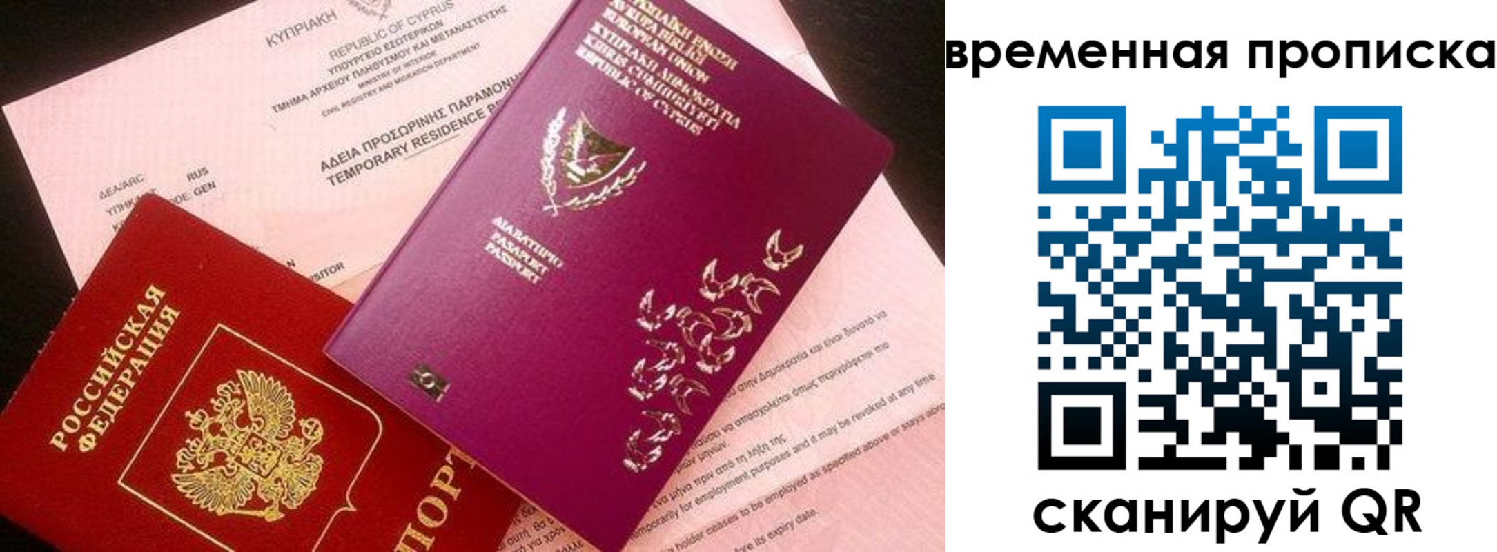 временная регистрация в квартире в Чапаевске