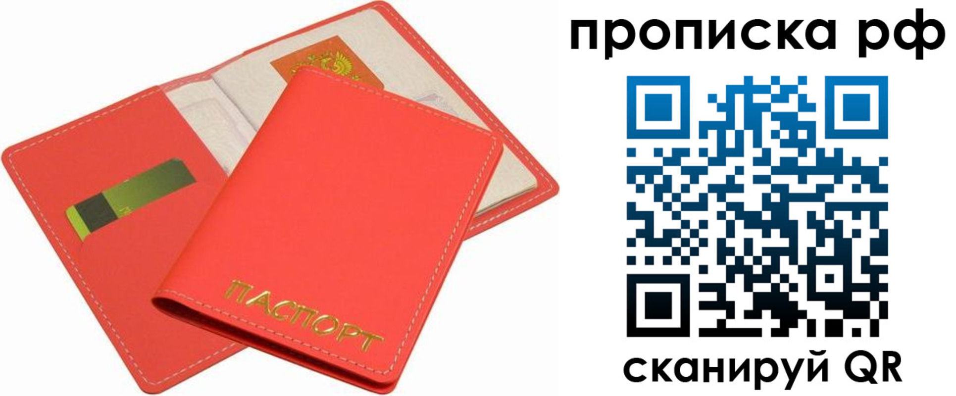 временная регистрация надежно в Чапаевске