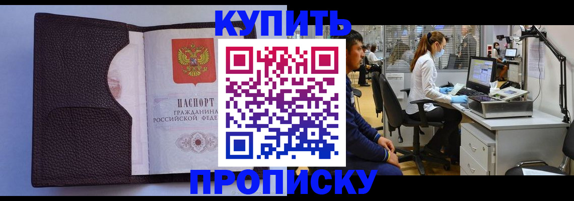 временная регистрация в квартире в Чапаевске