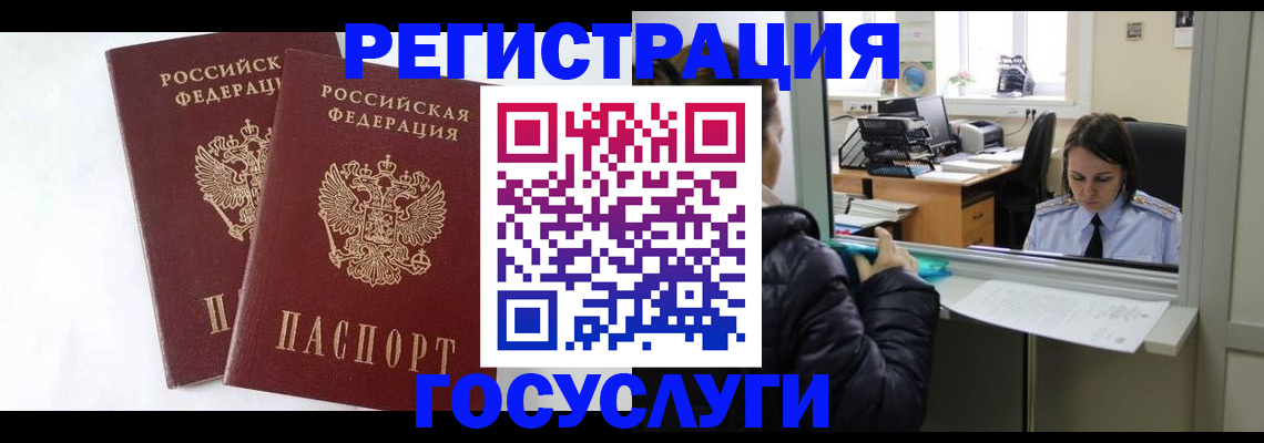 прописка иностранных граждан в Чапаевске